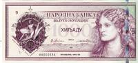 Russia Tourist Banknote Banknote, 1000 BOFL REPUBLIC OF PRATNY -