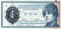 Russia Tourist Banknote Banknote, 5000 BOFL REPUCLIC OF PRATNY -