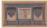 Russia 1 Ruble Banknote, KM:1b -