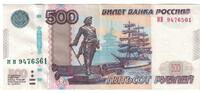 Russia 500 Rubles Banknote, KM:271a -