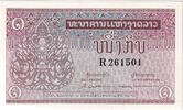 Lao 1 Kip Banknote, KM:8a -