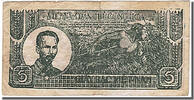 Viet Nam 5 Dng Banknote -
