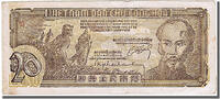 Viet Nam 20 Dông Banknote -