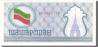 Tatarstan (100 Rubles) Banknote, Undated (1991-1992), KM:5a -