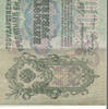 Russia 500 Rubles 1905-1912 Banknote, 1912, KM:14b VZ 325.90 元  ＋  41.42 元 运费