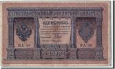 Russia 1 Ruble Banknote, KM:1d -