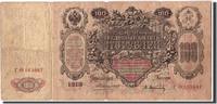Russia 100 Rubles Banknote, KM:13a -