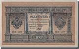 Russia 1 Ruble Banknote, KM:1d -