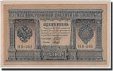 Russia 1 Ruble Banknote, KM:1d -