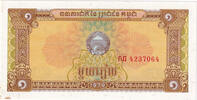 Cambodia 1 Riel Banknote, KM:28a -