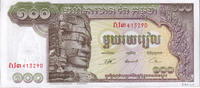 Cambodia 100 Riels Banknote, Undated (1972), KM:8c -
