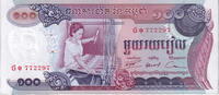 Cambodia 100 Riels Banknote, KM:15a -