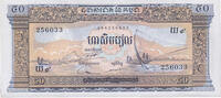 Cambodia 50 Riels Banknote, undated (1969), KM:7b -