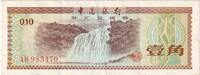 China 10 Fen KM:FX1b -