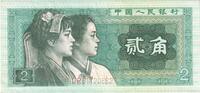 China 2 Jiao 1980 SS+ SS+ 83.67 元  ＋  41.42 元 运费