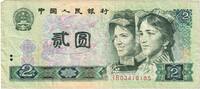 China 2 Yüan SS -