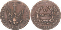 Greece 10 Lepta Coin, John Kapodistrias, Aegina, Copper -