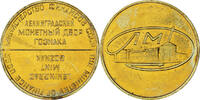 Russia betaalpenning Leningrad Mint Goznak, Ministry of Finance USSR, Proof -