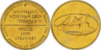 Russia betaalpenning Leningrad Mint Goznak, Ministry of Finance USSR, Proof -