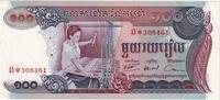 Cambodia 100 Riels (1973) Undated (1973), KM:15a UNZ 117.14 元  ＋  41.42 元 运费