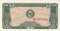 Cambodia 0.2 Riel (2 Kak) KM:26a -