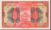 China 1 Dollar 1923 Banknote VZ 1,832.42 元  ＋  41.42 元 运费