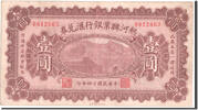 China 1 Yüan 1925 Banknote SS+ 2,836.48 元  ＋  41.42 元 运费