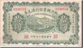 China 10 Yüan 1925 Banknote SS 2,501.79 元  ＋  41.42 元 运费