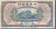 China 1 Yüan 1925 Banknote S 1,916.09 元  ＋  41.42 元 运费