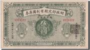 China 5 Yüan 1919 Banknote VZ+ 2,334.45 元  ＋  41.42 元 运费
