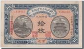 China 10 Coppers 1915 Banknote UNZ- 3,338.51 元  ＋  41.42 元 运费