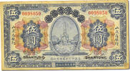 China 5 Yüan 1925 Banknote S+ 1,497.73 元  ＋  41.42 元 运费