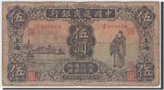 China 5 Dollars 1926 Banknote SGE+ 2,334.45 元  ＋  41.42 元 运费