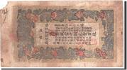 China 100 Coppers 1907 Banknote, 1907, KM:S1174 S 5,513.98 元  ＋  41.42 元 运费