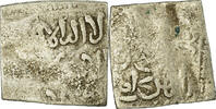 Dirham Coin, Almohad Caliphate, al-Andalus, Silver -
