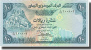 Yemen Arab Republic 10 Rials Banknote, undated (1981), KM:18b -
