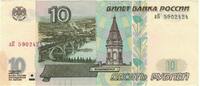 Russia 10 Rubles Banknote, KM:268a -