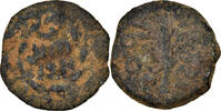 Prutah Coin, Judaea, Procurators, Porcius Festus, Jerusalem -