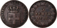 Greece 5 Lepta Coin, Othon, Athens, Very rare, Copper, KM:24 -