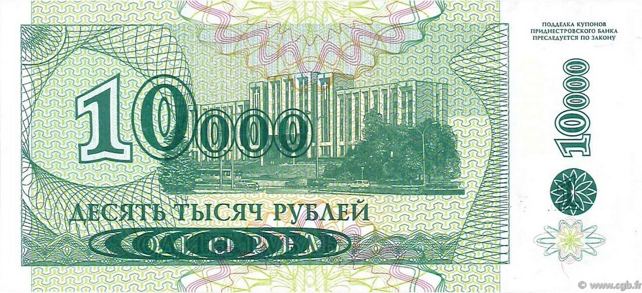 10000 rublei 1998 transnistria transnistria 10000 ru