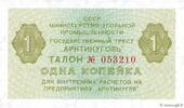 SPITZBERG 1 Kopek 1979 SPITZBERG 1 Kopek 1979 UNC ST 167.34 元 含税 ＋  150.61 元 运费