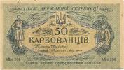 UKRAINE 50 Karbovantsiv UKRAINE 50 Karbovantsiv 1918 XF -