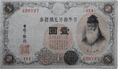 JAPAN 1 Yen JAPAN 1 Yen 1916 F -