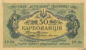 UKRAINE 50 Karbovantsiv UKRAINE 50 Karbovantsiv 1918 VF -