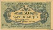 UKRAINE 50 Karbovantsiv UKRAINE 50 Karbovantsiv 1918 XF -