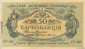 UKRAINE 50 Karbovantsiv UKRAINE 50 Karbovantsiv 1918 VF -