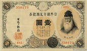 JAPAN 1 Yen JAPAN 1 Yen 1916 VF -
