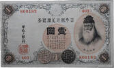 JAPAN 1 Yen JAPAN 1 Yen 1916 F -