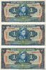 NICARAGUA 1 Cordoba Consécutifs NICARAGUA 1 Cordoba Consécutifs 1951 AU -