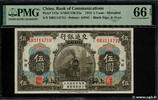 CHINA 5 Yüan 1914 CHINA 5 Yüan 1914 UNC ST 2,217.31 元 含税 ＋  150.61 元 运费